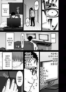 Page 46 of Takuran no Musume | 탁란소녀 - preview thumbnail