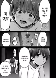 Page 48 of Takuran no Musume | 탁란소녀 - preview thumbnail