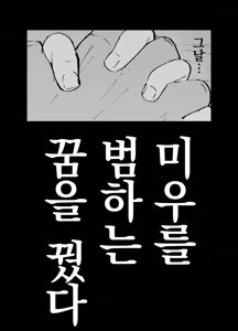 Page 52 of Takuran no Musume | 탁란소녀 - preview thumbnail
