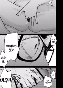 Page 56 of Takuran no Musume | 탁란소녀 - preview thumbnail