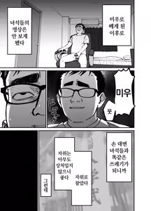 Page 58 of Takuran no Musume | 탁란소녀 - preview thumbnail