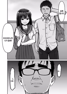 Page 59 of Takuran no Musume | 탁란소녀 - preview thumbnail
