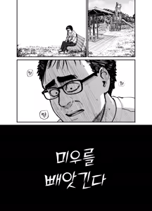 Page 60 of Takuran no Musume | 탁란소녀 - preview thumbnail
