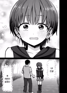 Page 6 of Takuran no Musume | 탁란소녀 - preview thumbnail