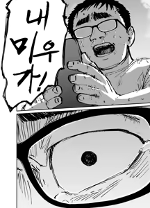 Page 63 of Takuran no Musume | 탁란소녀 - preview thumbnail
