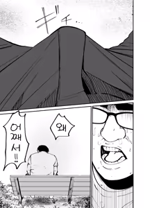 Page 64 of Takuran no Musume | 탁란소녀 - preview thumbnail