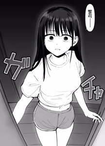 Page 71 of Takuran no Musume | 탁란소녀 - preview thumbnail