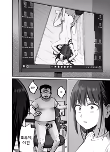 Page 73 of Takuran no Musume | 탁란소녀 - preview thumbnail