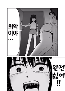 Page 77 of Takuran no Musume | 탁란소녀 - preview thumbnail