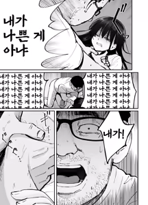 Page 80 of Takuran no Musume | 탁란소녀 - preview thumbnail