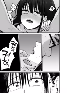 Page 82 of Takuran no Musume | 탁란소녀 - preview thumbnail