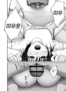 Page 87 of Takuran no Musume | 탁란소녀 - preview thumbnail