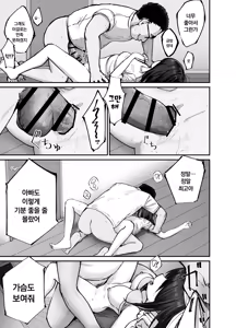 Page 88 of Takuran no Musume | 탁란소녀 - preview thumbnail