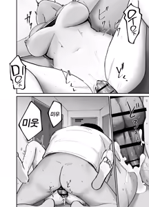Page 95 of Takuran no Musume | 탁란소녀 - preview thumbnail