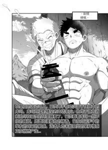 Page 3 of HADOU RAT |汪汪个人汉化 - preview thumbnail