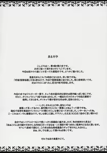 Page 3 of Ginshi no Ami - preview thumbnail