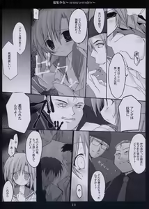 Page 12 of Shuushuu Shoujo - preview thumbnail