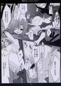 Page 15 of Shuushuu Shoujo - preview thumbnail