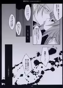 Page 19 of Shuushuu Shoujo - preview thumbnail