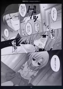 Page 5 of Shuushuu Shoujo - preview thumbnail