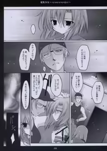 Page 7 of Shuushuu Shoujo - preview thumbnail