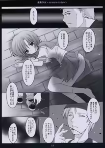 Page 9 of Shuushuu Shoujo - preview thumbnail