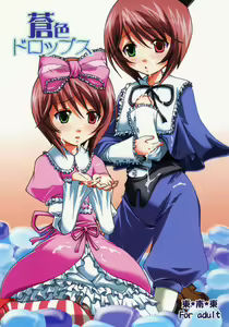 Aoiro Drops - hentai manga cover image