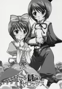 Page 2 of Aoiro Drops - preview thumbnail