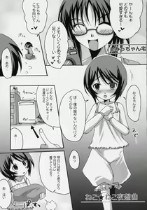 Page 22 of Aoiro Drops - preview thumbnail