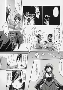 Page 23 of Aoiro Drops - preview thumbnail