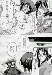 Page 29 of Aoiro Drops - preview thumbnail