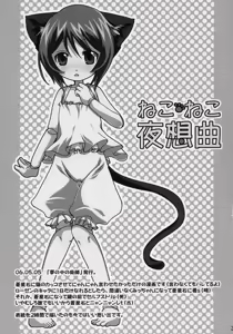 Page 30 of Aoiro Drops - preview thumbnail