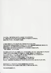 Page 3 of Aoiro Drops - preview thumbnail