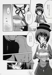 Page 5 of Aoiro Drops - preview thumbnail