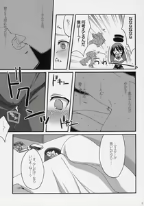 Page 6 of Aoiro Drops - preview thumbnail