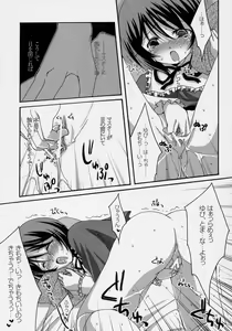 Page 8 of Aoiro Drops - preview thumbnail