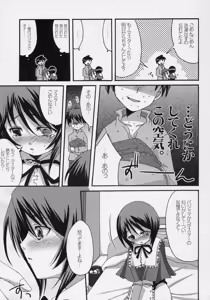 Page 10 of Aoiro Drops - preview thumbnail