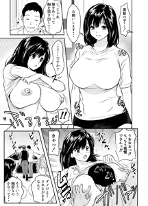 Page 3 of Request Itadaita Mono desu - preview thumbnail