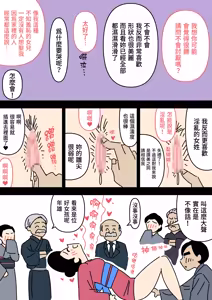 Page 13 of Jitsuroku - Taisho Jidai no Omiai | 實錄・大正時代的相親 - preview thumbnail