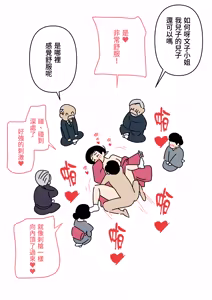 Page 17 of Jitsuroku - Taisho Jidai no Omiai | 實錄・大正時代的相親 - preview thumbnail