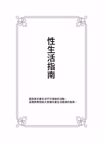 Page 31 of Jitsuroku - Taisho Jidai no Omiai | 實錄・大正時代的相親 - preview thumbnail