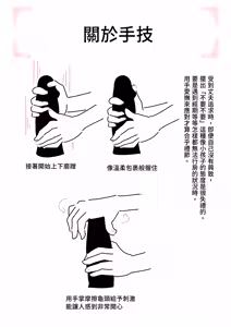 Page 33 of Jitsuroku - Taisho Jidai no Omiai | 實錄・大正時代的相親 - preview thumbnail
