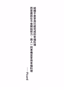 Page 36 of Jitsuroku - Taisho Jidai no Omiai | 實錄・大正時代的相親 - preview thumbnail