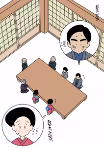 Page 5 of Jitsuroku - Taisho Jidai no Omiai | 實錄・大正時代的相親 - preview thumbnail
