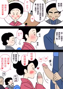 Page 9 of Jitsuroku - Taisho Jidai no Omiai | 實錄・大正時代的相親 - preview thumbnail