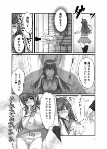 Page 3 of ぽっちゃりモブおじとふたなりそらちゃん - preview thumbnail