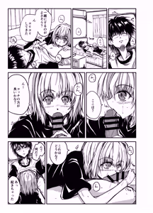 Page 3 of Oniichan o Kimochiyoku Shitai Imouto ga Kimochiyoku Sarechau Hanashi - preview thumbnail