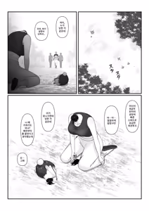 Page 3 of Kamakiri | 사마귀 - preview thumbnail