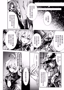Page 5 of Majo Minarai wa xxx Shitakunai! - The Witch Apprentice Doesn't Want to xxx! | 魔女见习生不想 ××× ！ - preview thumbnail