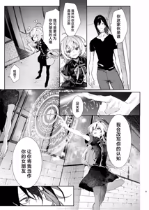 Page 8 of Majo Minarai wa xxx Shitakunai! - The Witch Apprentice Doesn't Want to xxx! | 魔女见习生不想 ××× ！ - preview thumbnail